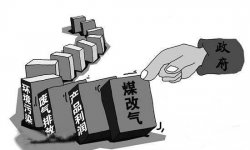 东莞全市范围拟禁止燃烧煤炭锅炉，全部煤改气