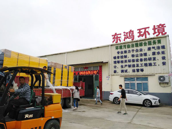 东鸿环境设备出货现场 东鸿环境出货现场